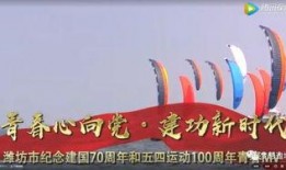 潍坊大事件爆料视频最新